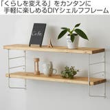 壁面収納 LABRICO ラブリコ | livingut | 詳細画像2