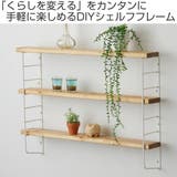 壁面収納 LABRICO ラブリコ | livingut | 詳細画像2 