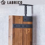 連結パーツ 横2本用 LABRICO | livingut | 詳細画像1 