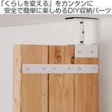 連結パーツ 横3本用 LABRICO | livingut | 詳細画像2 