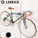 ロードバイクハンガー ハンドル幅46cmまで対応 LABRICO | livingut | 詳細画像1