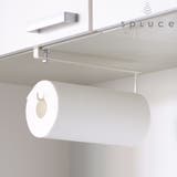 戸棚下収納 SPLUCE 吊棚キッチンペーパーハンガー | livingut | 詳細画像1 