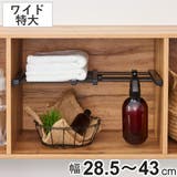 つっぱり棚 突っ張りすき間棚 ワイド特大 | livingut | 詳細画像1 