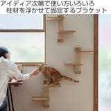 浮かせる家具ブラケット 1本用 LABRICO | livingut | 詳細画像2