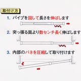 突っ張り棒 取付幅：42～66cm ミニS | livingut | 詳細画像5 