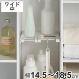 つっぱり棚 突ぱりすき間棚 ワイド | livingut | 詳細画像1 
