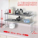 シンク上収納 伸縮ステンレス整理棚 伸縮 | livingut | 詳細画像3 