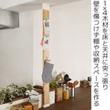 アジャスター LABRICO ラブリコ | livingut | 詳細画像2