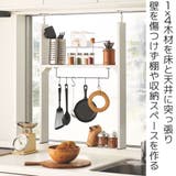 アジャスター LABRICO ラブリコ | livingut | 詳細画像2 