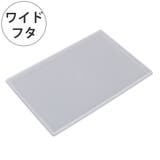収納 キューBOX 専用フタ | livingut | 詳細画像1 