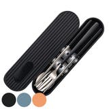 アウトドア カトラリー ケースセット | livingut | 詳細画像1 