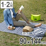 レジャーシート S 90×144cm | livingut | 詳細画像1 