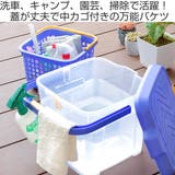 バケツ 17L かしこいバケツ | livingut | 詳細画像2 