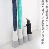 傘立て 4本収納 トーレ | livingut | 詳細画像2