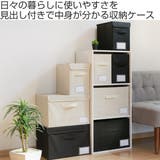 収納ケース 布 不織布 | livingut | 詳細画像2 