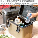 クーラーボックス 25L アイセル25 | livingut | 詳細画像2 