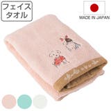 フェイスタオル 34×80cm 日本製 | livingut | 詳細画像1