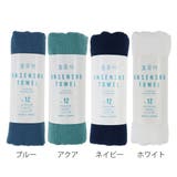 タオル 温泉州タオル つぶつぶタオル | livingut | 詳細画像2