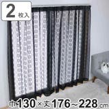 レースカーテン ブラックレース 130×176~228cm | livingut | 詳細画像1