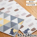 キッチンマット パステルと猫がくれた世界キッチンマット 45×240cm | livingut | 詳細画像1