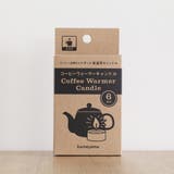 コーヒーウォーマーキャンドル 6個入 キャンドル | livingut | 詳細画像12