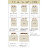 ラグ 45×75cm デジタルプリントラグマット | livingut | 詳細画像15