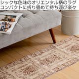 ラグ 45×140cm デジタルプリントラグマット | livingut | 詳細画像2 