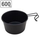 シェラカップ 600ml ステンレス製 | livingut | 詳細画像1 