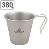 マグカップ 380ml チタンシェラマグ | livingut | 詳細画像1 