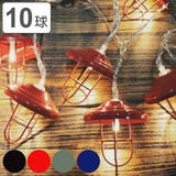 アウトドア ライト 10球 | livingut | 詳細画像1 