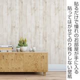 貼ってはがせる壁紙 憧れの壁素材シリーズ 45cm×2 | livingut | 詳細画像2 
