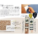貼ってはがせる壁紙 憧れの壁素材シリーズ 45cm×2 | livingut | 詳細画像6 