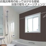 壁紙 幅44cm×長さ2m お風呂に貼れる | livingut | 詳細画像2