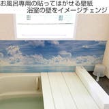 壁紙 幅44cm×長さ2m お風呂に貼れる | livingut | 詳細画像2 