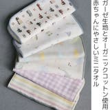 ガーゼハンカチ Lien de | livingut | 詳細画像2