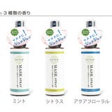 グリーンティーラボ 抗ウィルス活性 マスクスプレー | livingut | 詳細画像3 