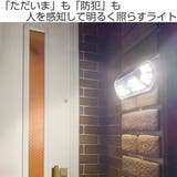 ガーデンライト ビジル ソーラー人感センサーライト | livingut | 詳細画像2 