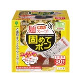 凝固剤 残った麺スープ 固めてポン | livingut | 詳細画像4