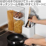 HAUS キッチンツールスタンド 仕切り付き | livingut | 詳細画像2 