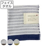 フェイスタオル コットンプラス 綿100％ | livingut | 詳細画像1 