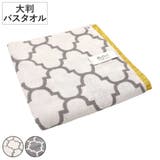 バスタオル 大判 リフレル | livingut | 詳細画像1 