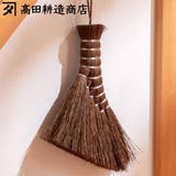 高田耕造商店 棕櫚ほうき しゅろのやさしい小ぼうき | livingut | 詳細画像1