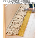 キッチンマット ナチュラル キッチンツールプリントキッチンマット | livingut | 詳細画像2