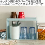 キッチンスタンド Lafun ペールカラー | livingut | 詳細画像2 