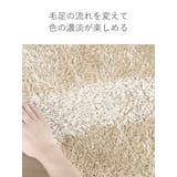 ラグ キラキラシャギーサークルマット マット | livingut | 詳細画像9 