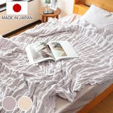 くしゅくしゅまいにちケット オールシーズン仕様 シングル | livingut | 詳細画像1