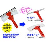 ちょこっとひと拭き 窓ワイパー 水切りワイパー | livingut | 詳細画像2 