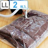 圧縮袋 LL 布団用 | livingut | 詳細画像1 