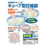 圧縮袋 布団用 2枚入り | livingut | 詳細画像13