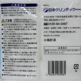 ぞうきん マイクロファイバークロス コスピカ | livingut | 詳細画像3